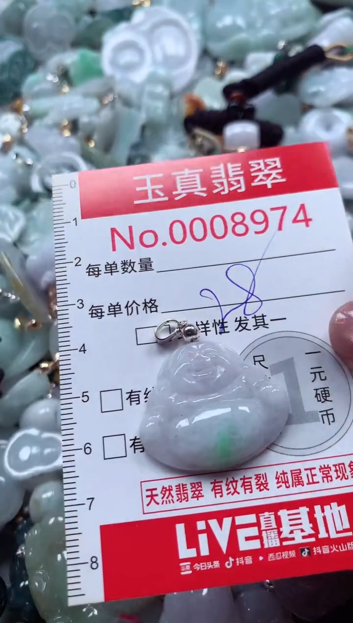 吊坠(不含链)未镶嵌翡翠8974