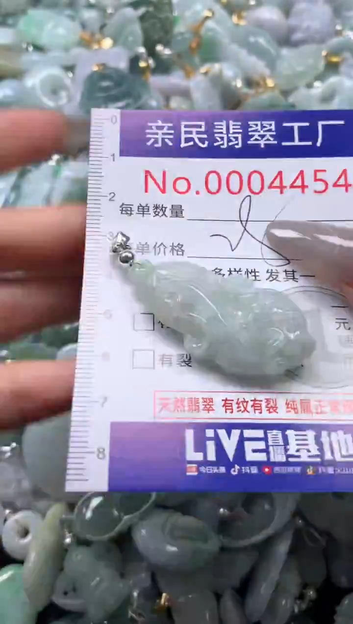 颈饰未镶嵌翡翠4454