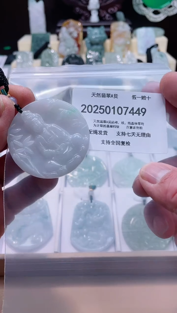 【闪购商品】翡翠颈饰未镶嵌闪购商品8号店200250010024