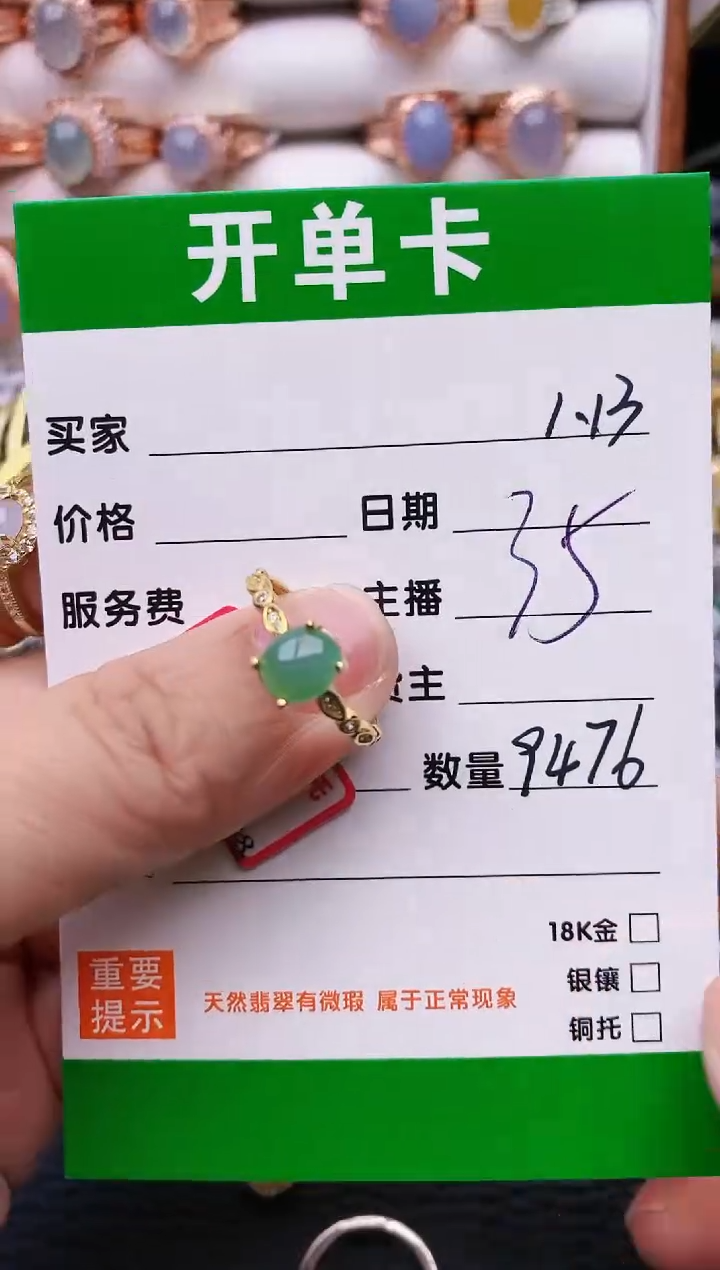 【闪购商品】翡翠戒指银S925镶嵌/9476