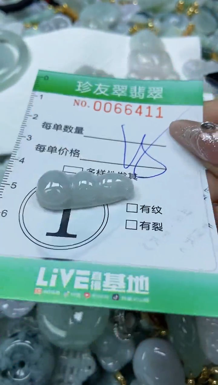 【闪购商品】翡翠颈饰未镶嵌闪购0066411
