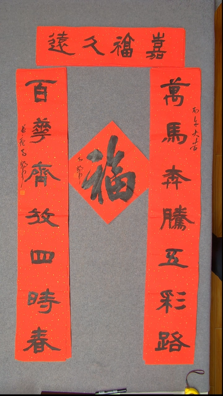 书法马朝中 江苏宿迁138*23*2对联68*18尺寸横批34*34尺寸