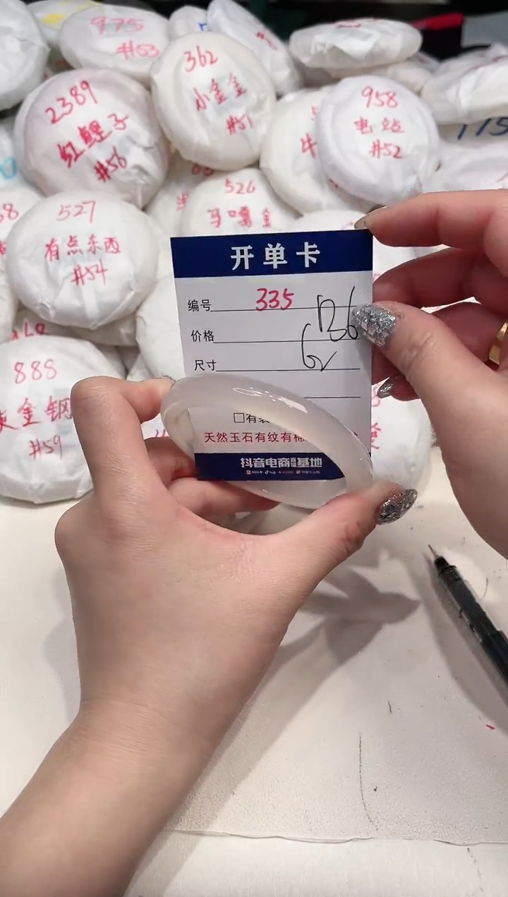 【闪购商品】玛瑙/玉髓手镯未镶嵌335