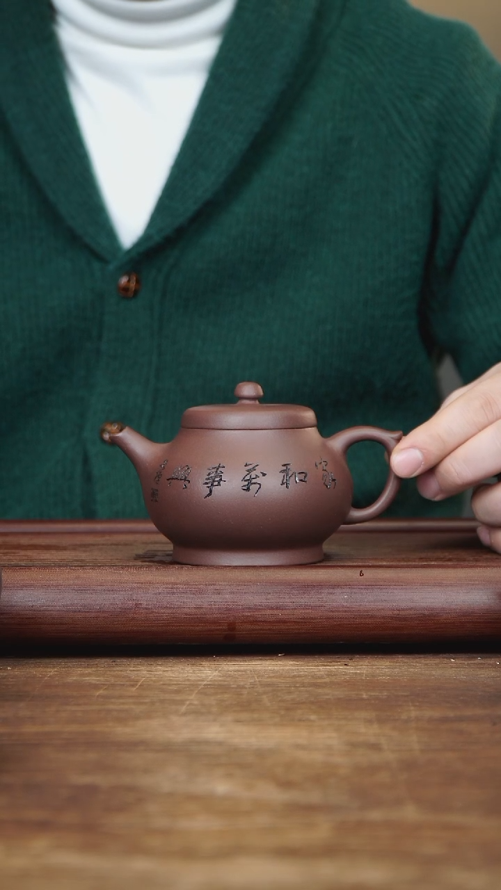【闪购商品】紫砂茶壶270ml 正高作品卣礼 紫泥