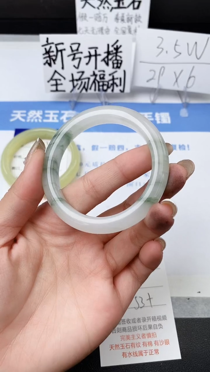 【闪购商品】石英质玉手镯未镶嵌z232-