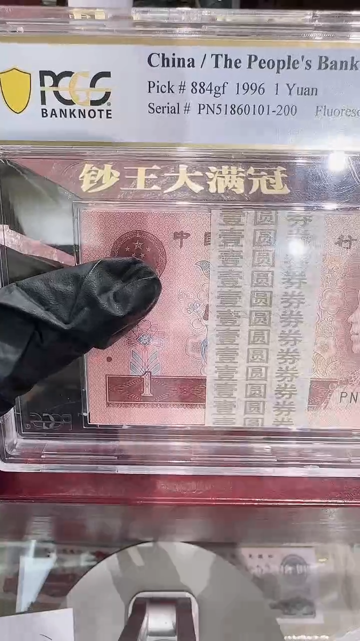 PCGS961凤凰烈焰整刀67分无347