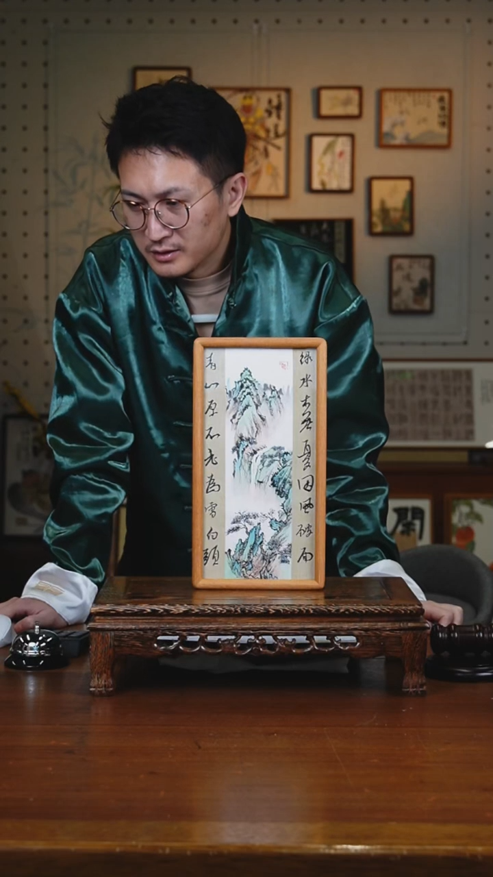 书法忍**忍青绿山水    