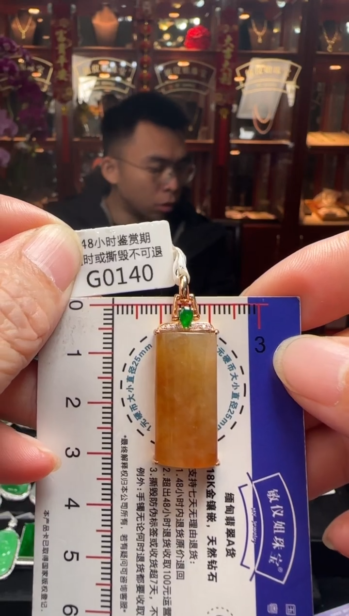 【闪购商品】翡翠颈饰18K金镶嵌G0140红翡无事牌