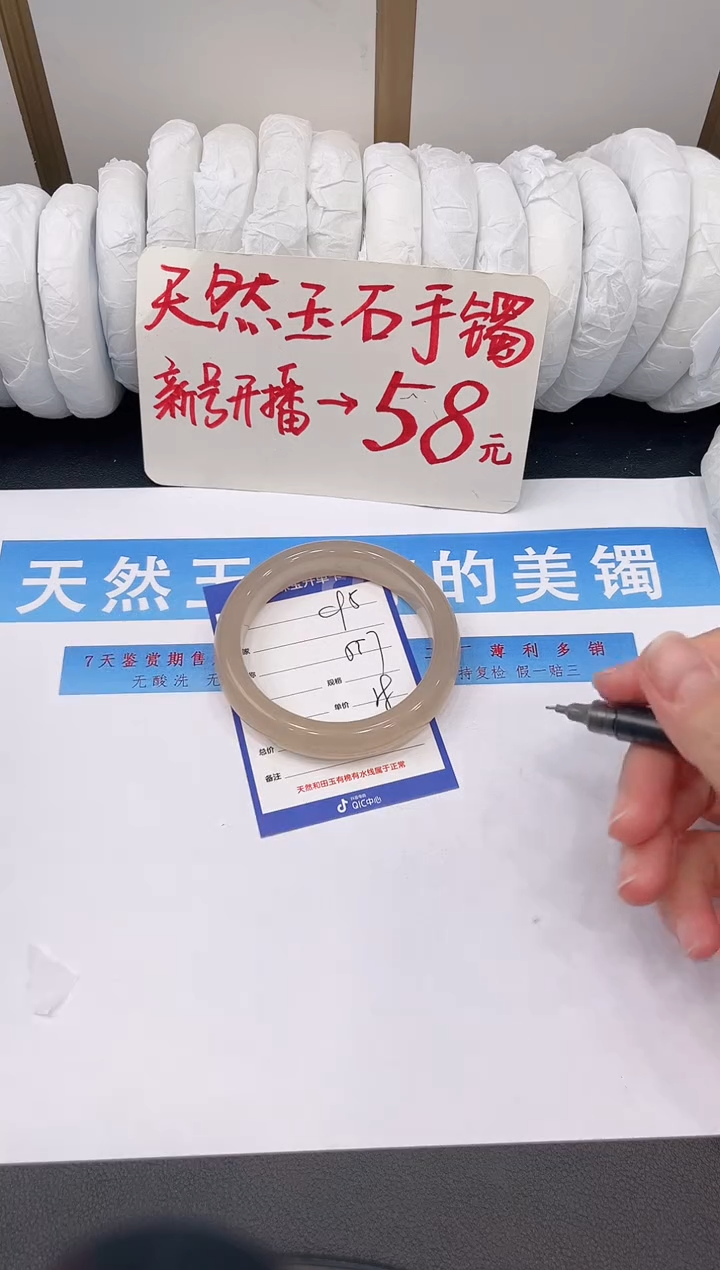 未镶嵌手镯石英质玉C95