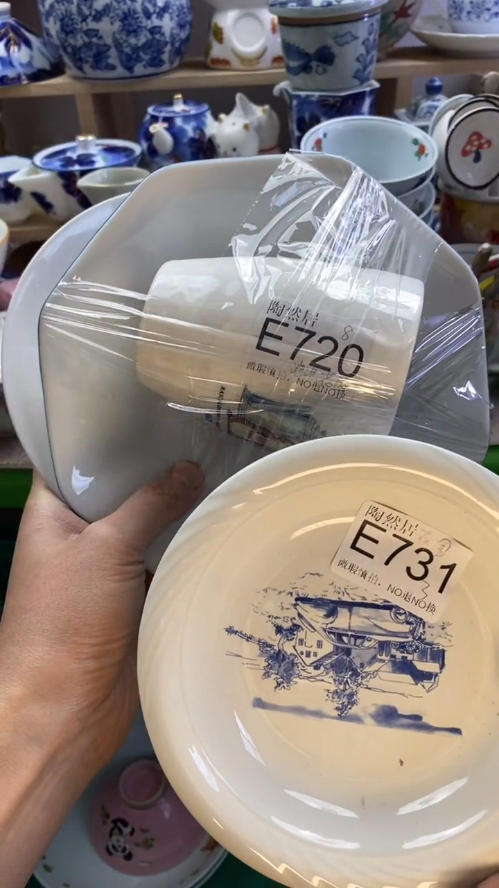 瓷片T****园回流瓷器默认微瑕E720