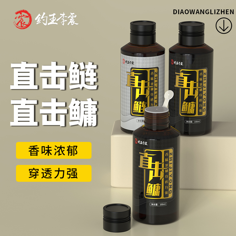 李震同款直击鲢直击鳙饵料伴侣改良浮钓鲢鳙状态鱼饵添加正品配方