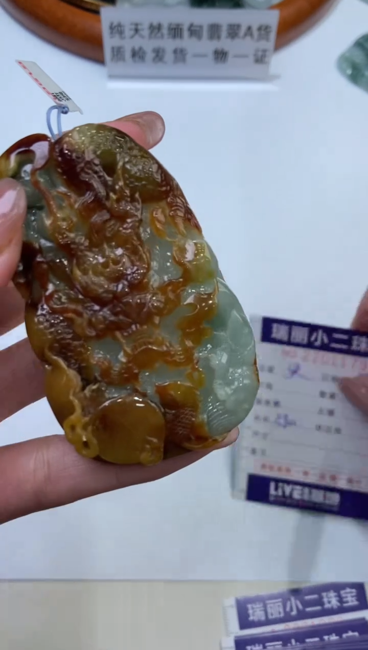 【闪购商品】翡翠挂件未镶嵌2201179