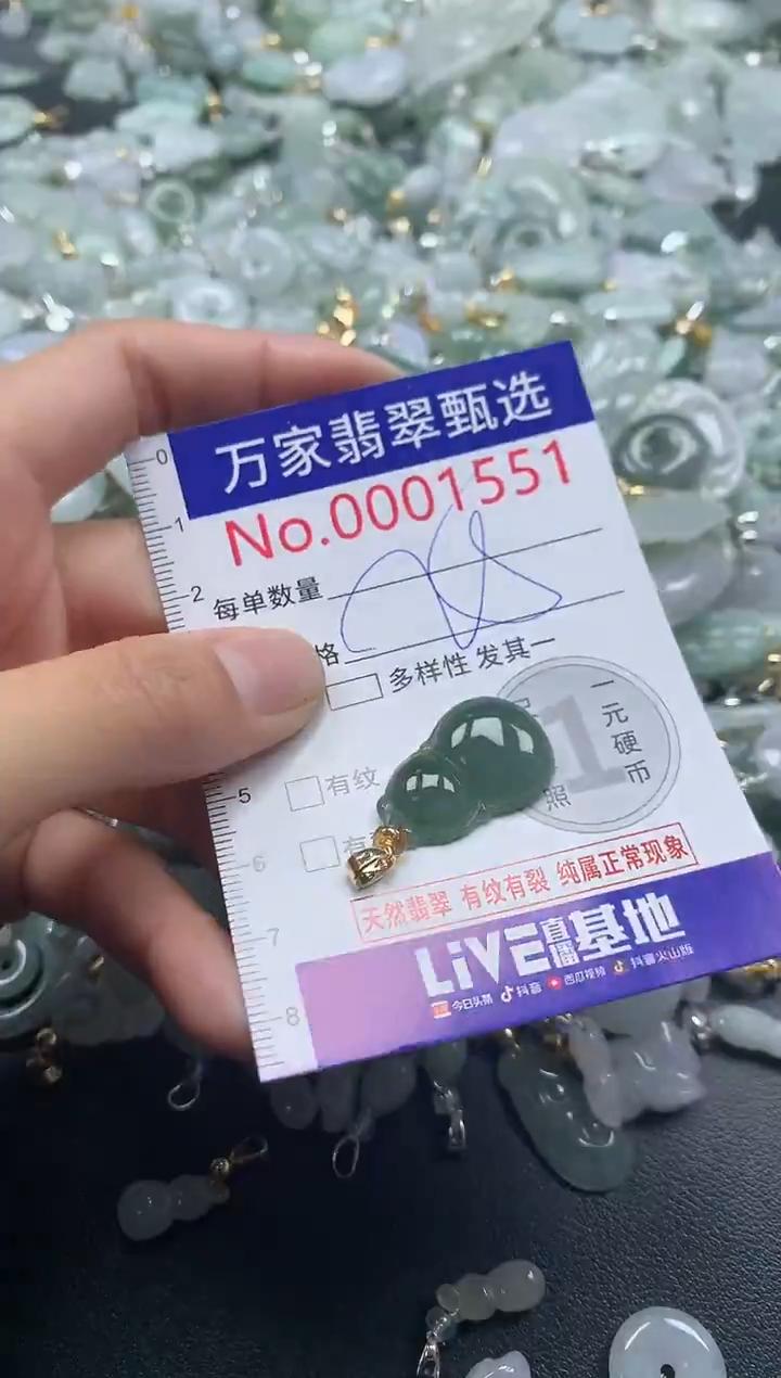 吊坠(不含链)未镶嵌翡翠1551