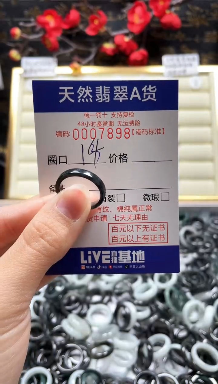 【闪购商品】翡翠戒指未镶嵌天然翡翠戒指7898