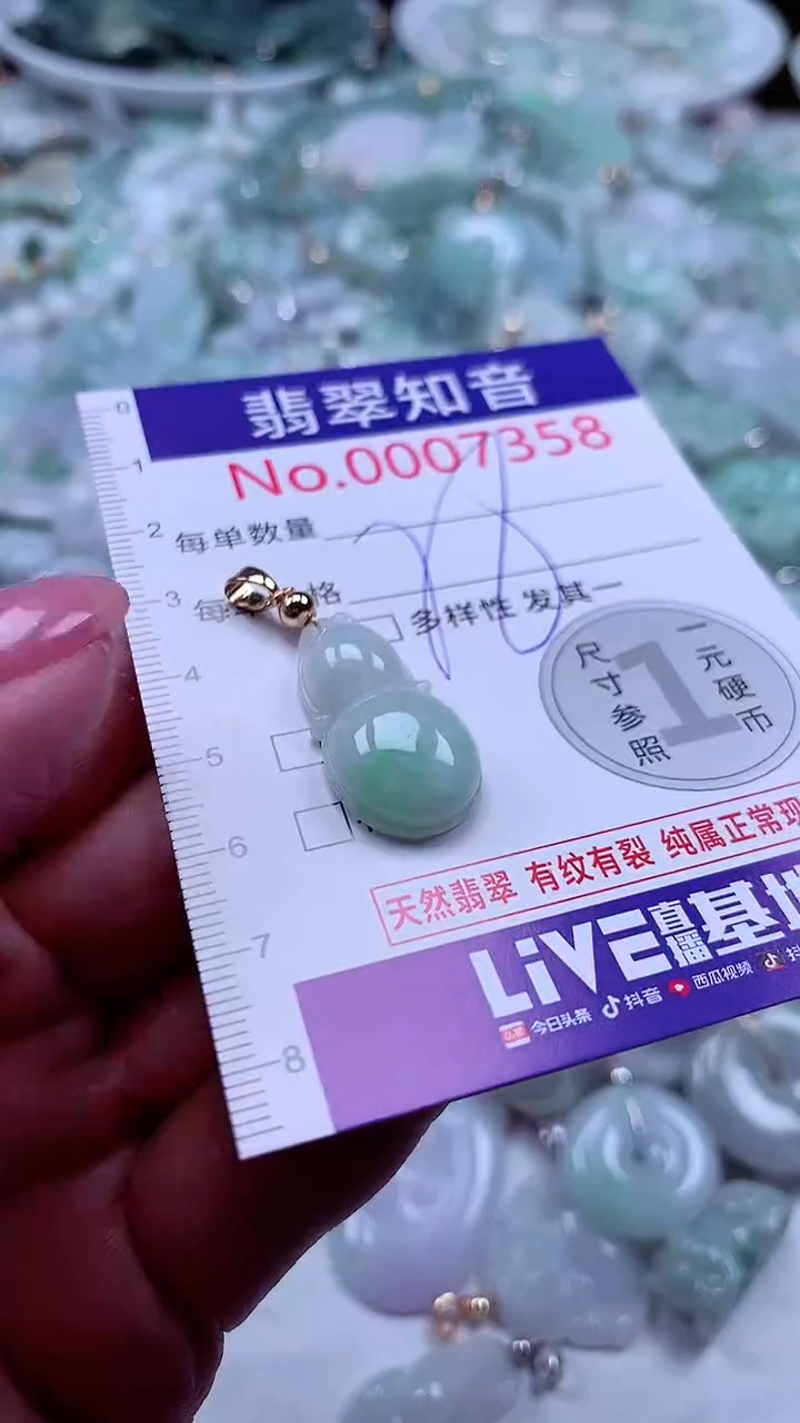 吊坠(不含链)未镶嵌翡翠7358