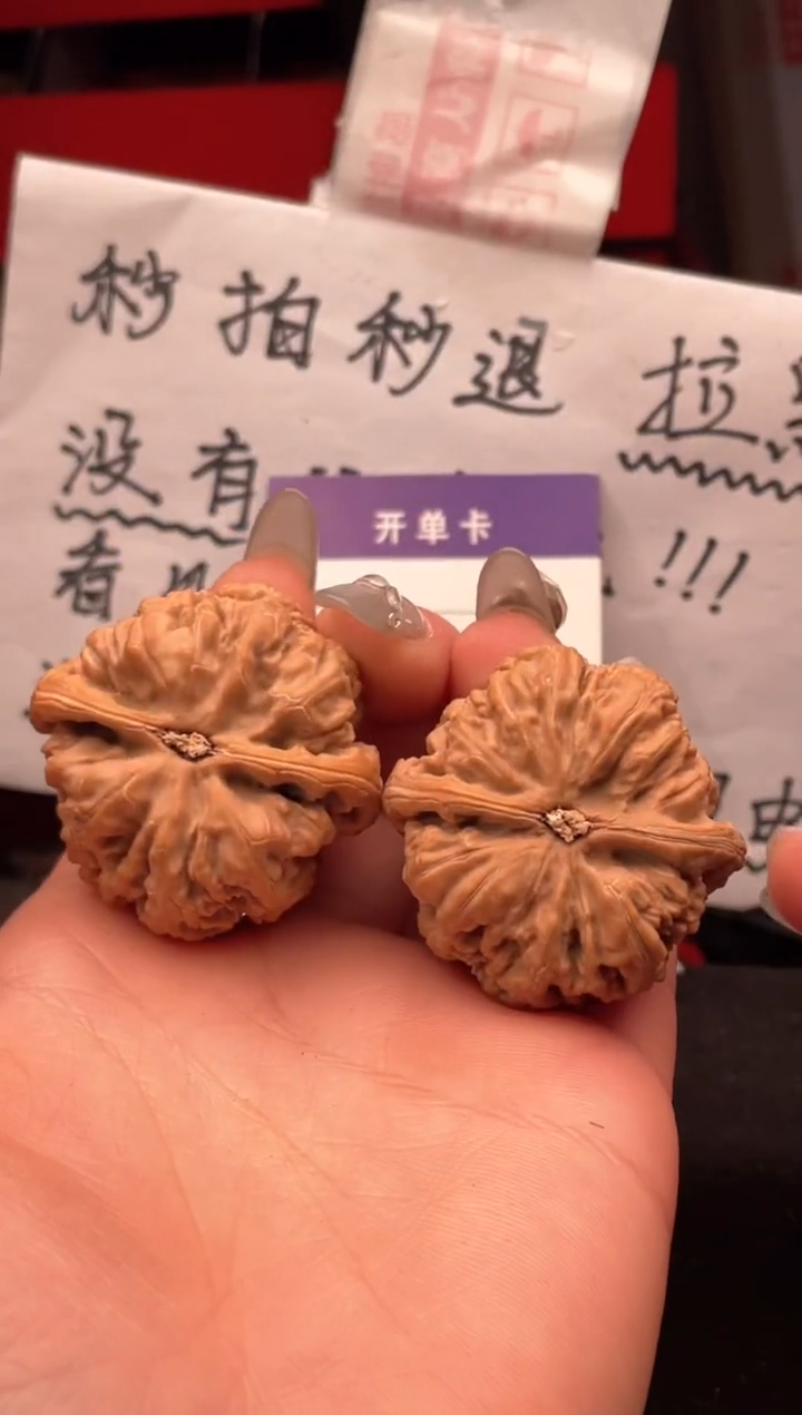 【闪购商品】文玩核桃吊坠107 粗筋 40