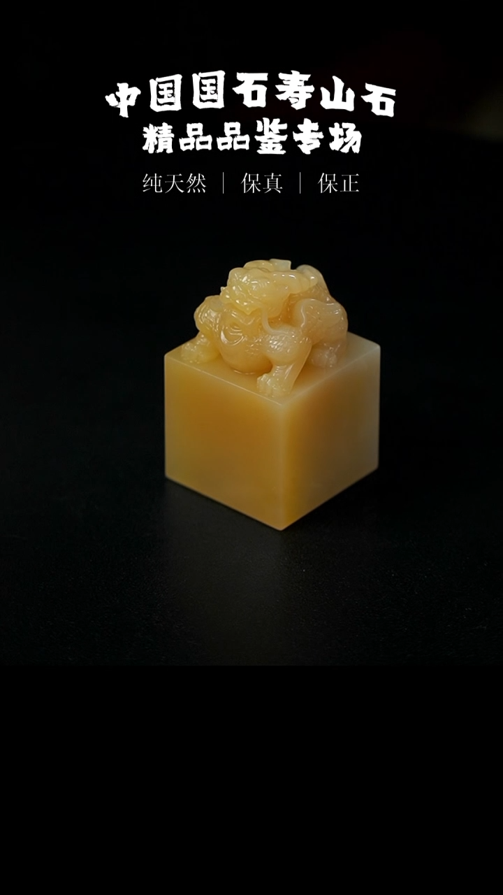 【闪购商品】寿山石寿山黄冻石