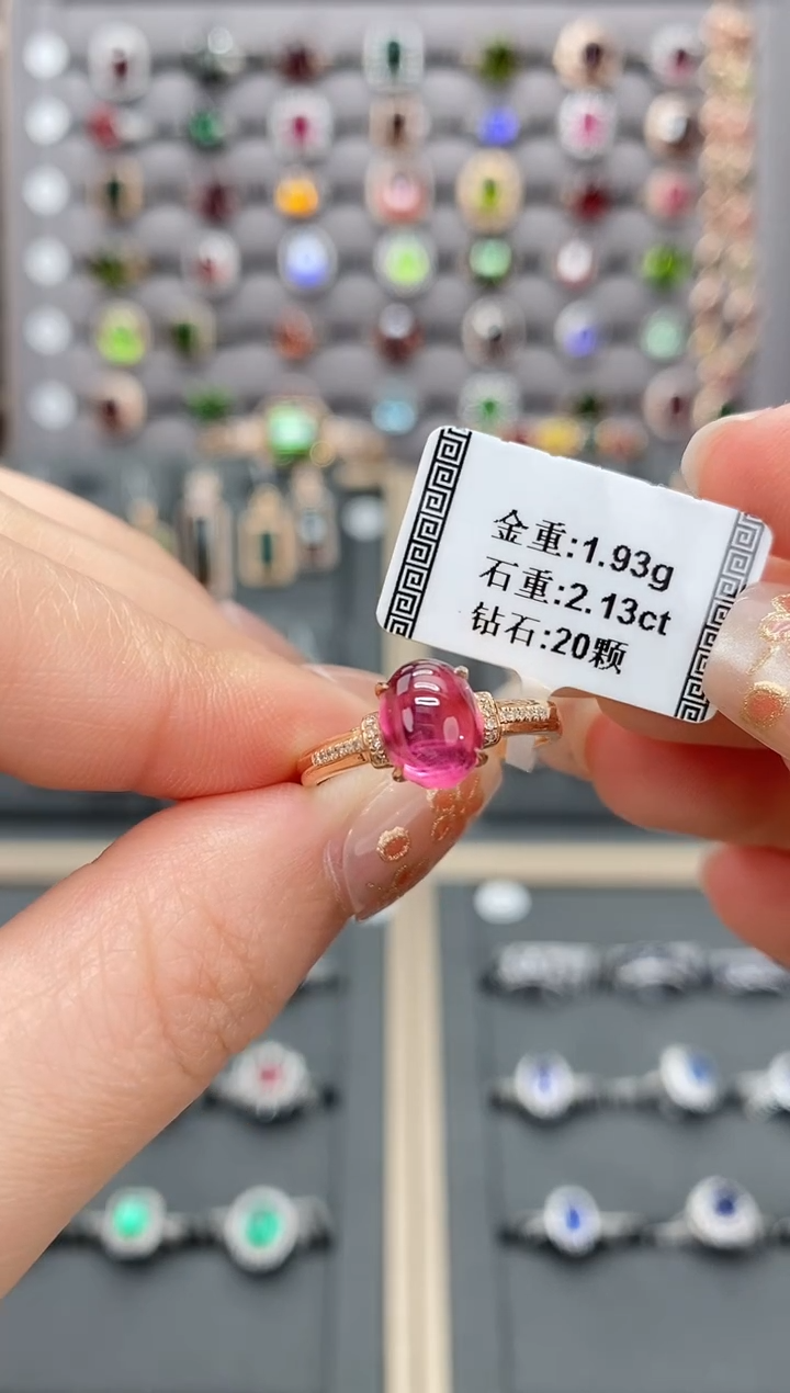 【闪购商品】碧玺戒指18K金镶嵌2.13   