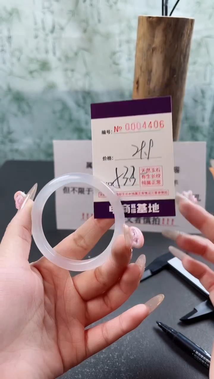 【闪购商品】玛瑙/玉髓手镯未镶嵌4406