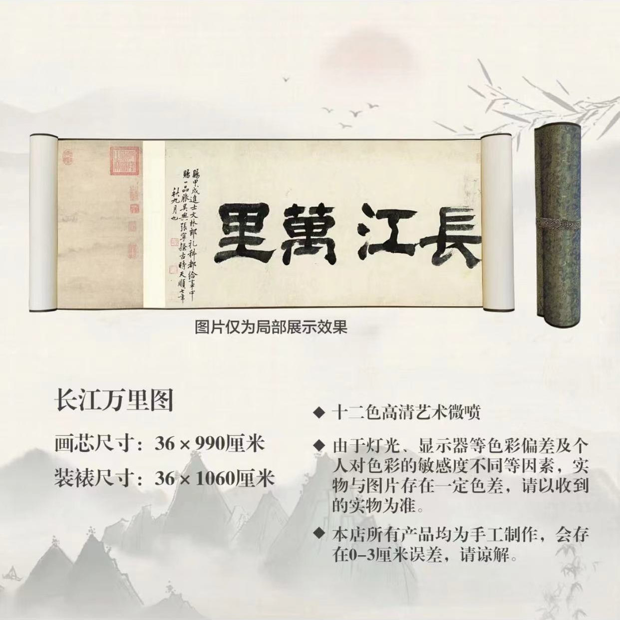 【精品复仿】南宋 赵黻《长江万里图》艺术微喷复刻装裱装饰画