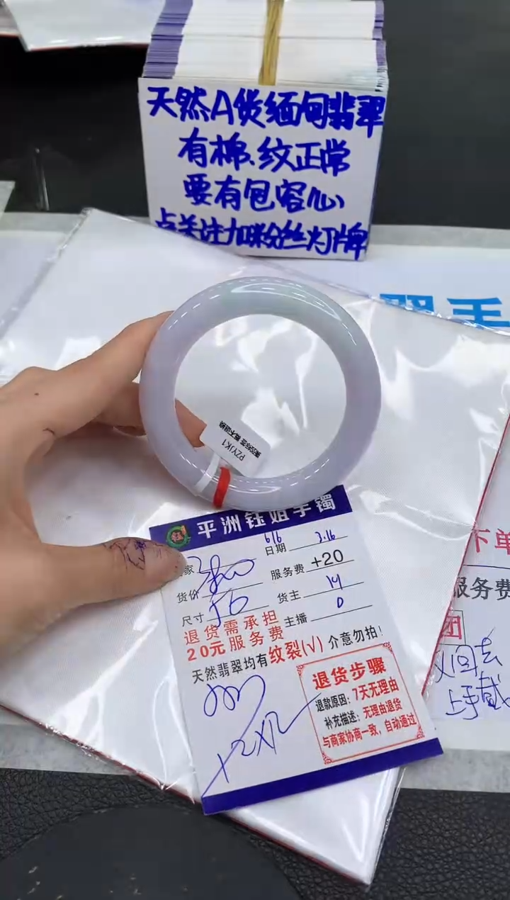 【闪购商品】翡翠未镶嵌手镯11111111111