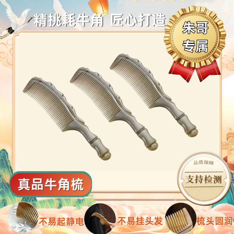 真牛角材质防静电脱发男女士天然牛角按摩梳发丝滑牛角梳