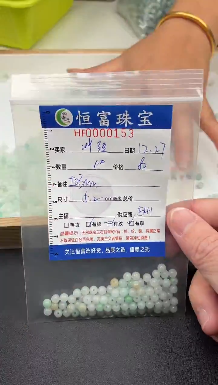 颈饰未镶嵌翡翠吖*散珠卡5.2mm毫米左右153