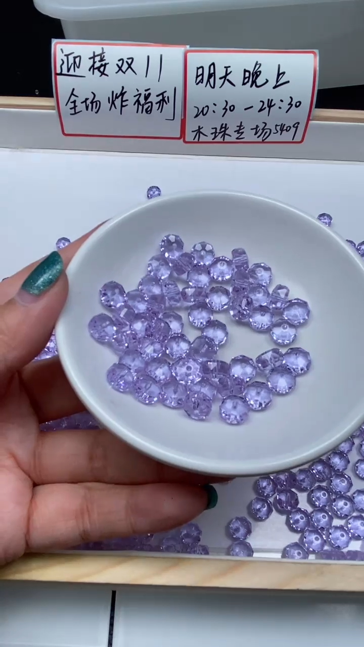 未镶嵌珠宝半成品水晶D192 维多利亚切面5*8mm20个9.9元