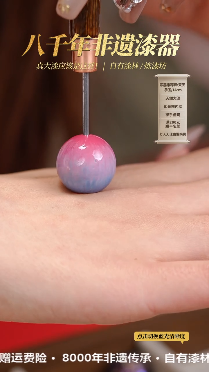 【闪购商品】髹新2.0漆韵瓷华真非遗单珠