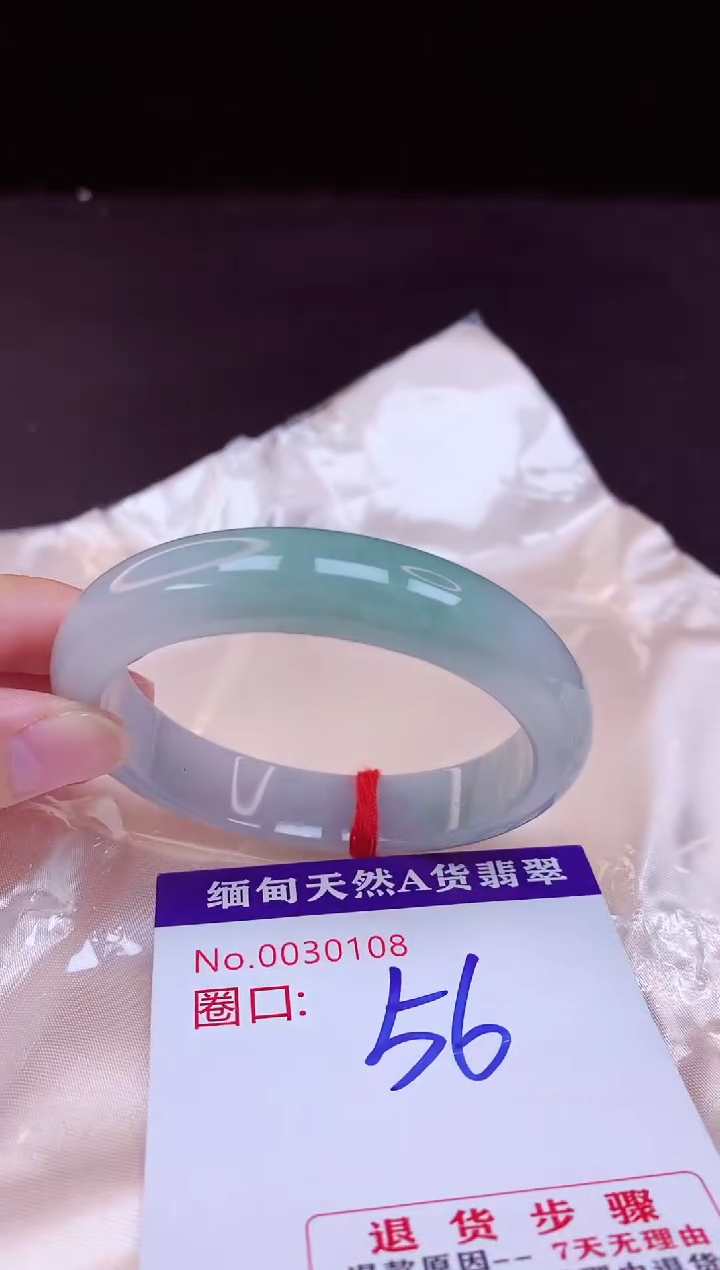 翡翠手镯未镶嵌56+             