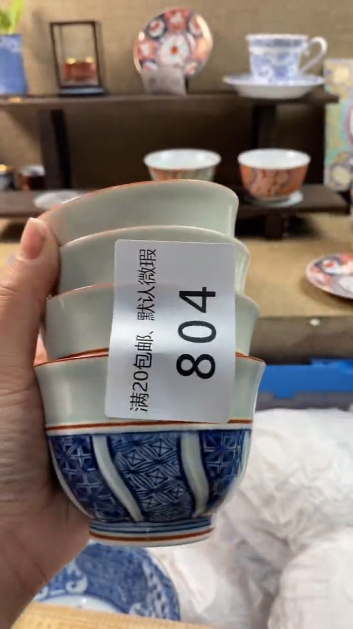 其他陶野*804满20包邮，感谢支持。