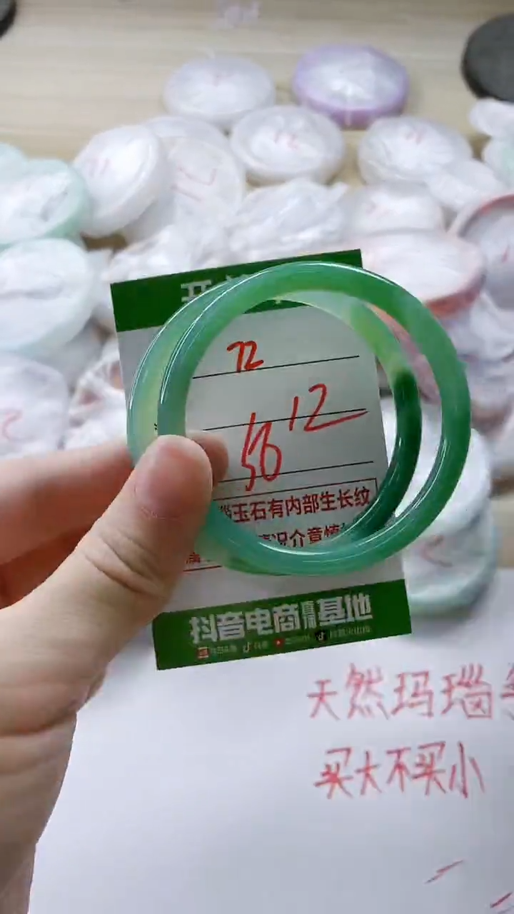 【闪购商品】玛瑙/玉髓手镯未镶嵌72