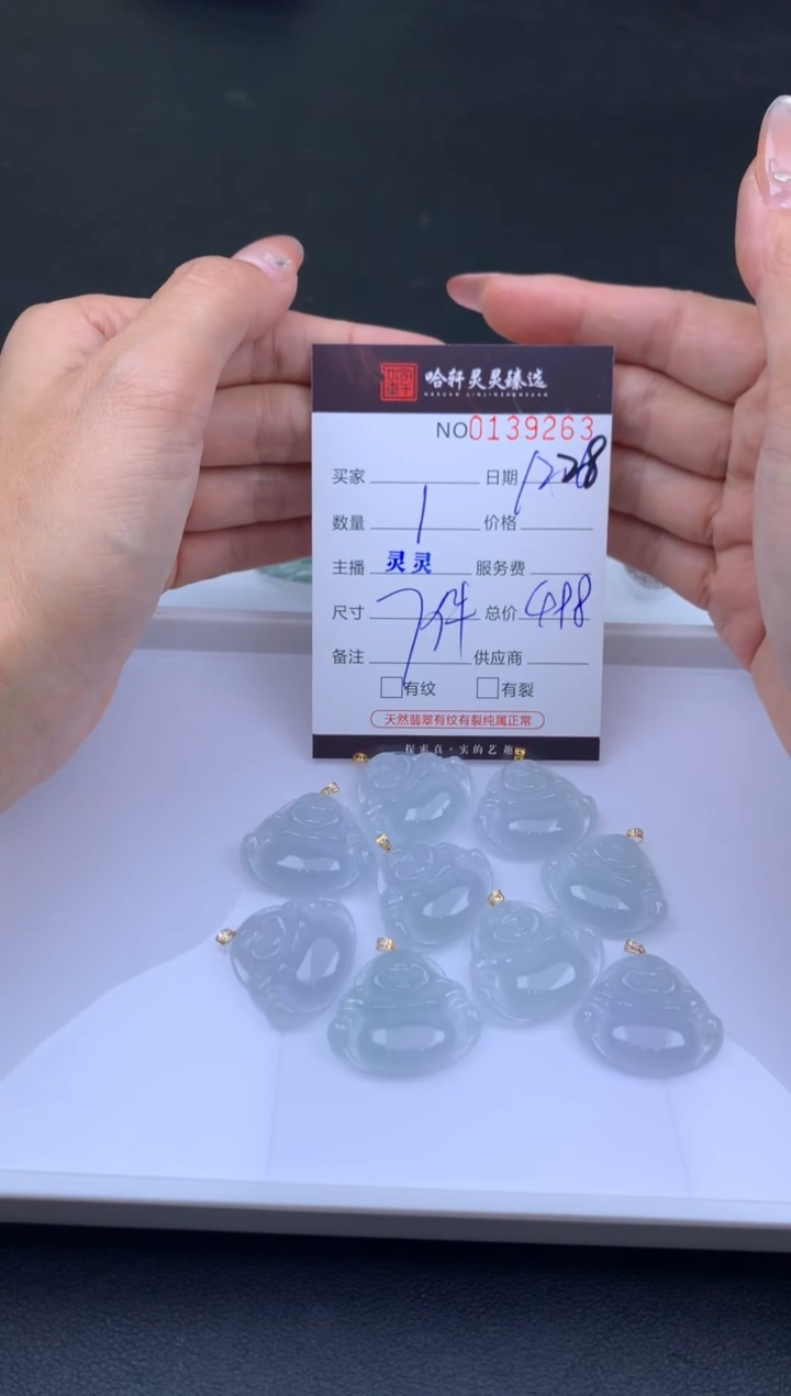 未镶嵌挂件翡翠哈轩  挂件1(多样性发其一)