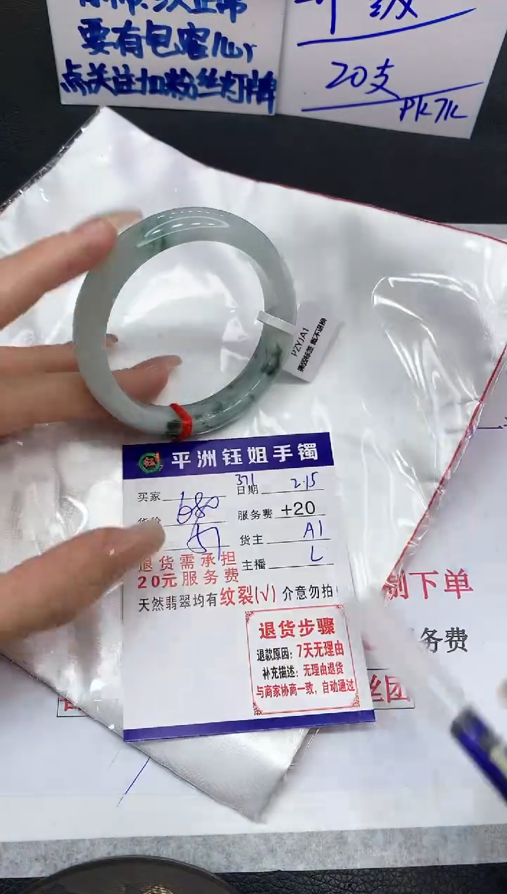 【闪购商品】翡翠手镯未镶嵌11111111111