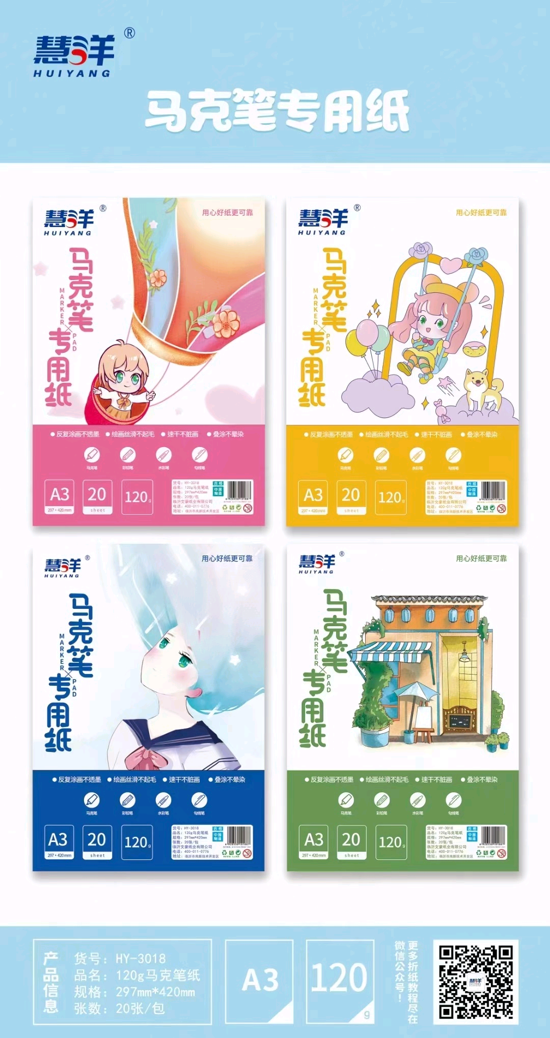 新疆包邮 马克笔专用纸笔 画画儿童老师专业