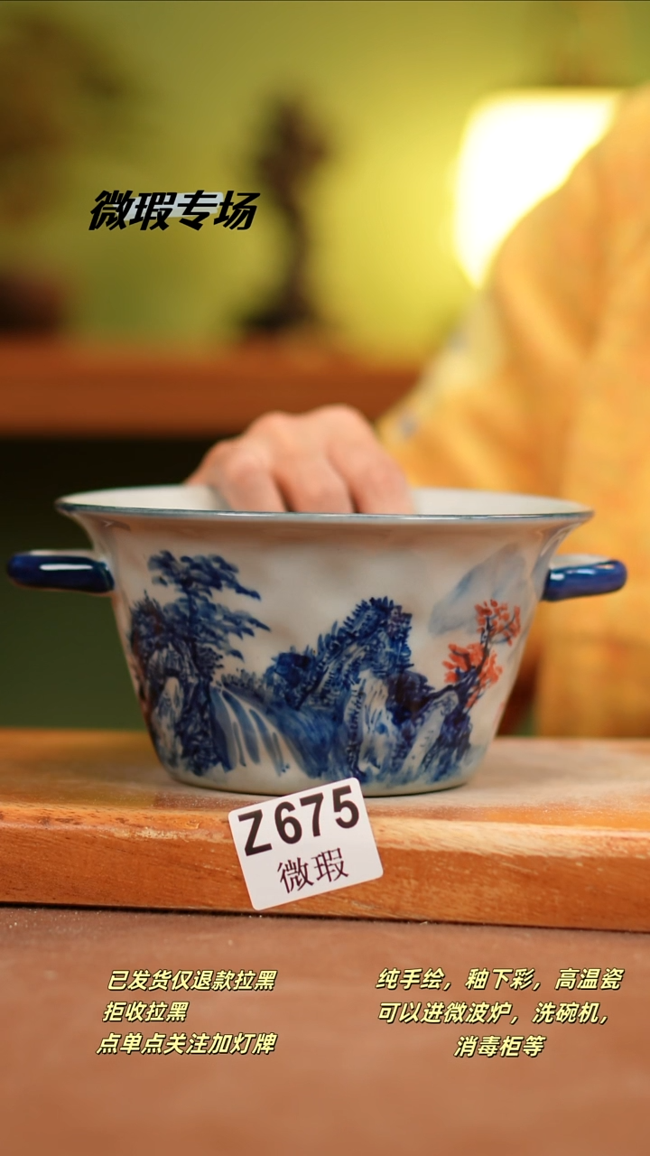 【闪购商品】其他WZ675陶然集器瓷器