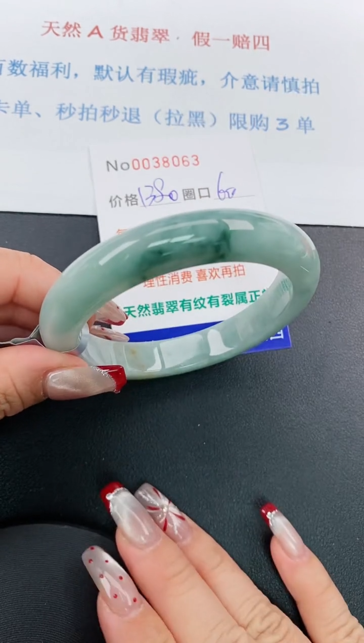【闪购商品】翡翠手镯未镶嵌天然A货翡翠未镶嵌0038063