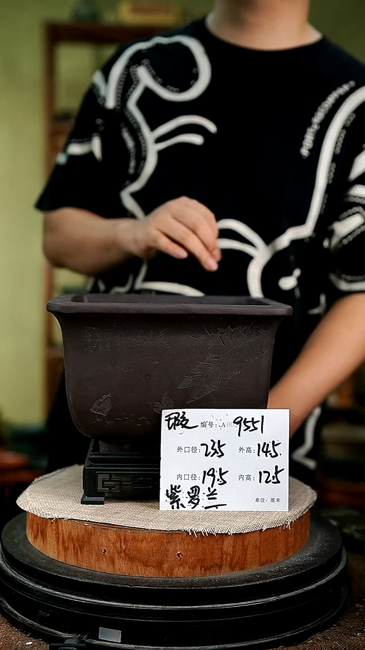 紫砂花盆花卉园艺9551+s瑕