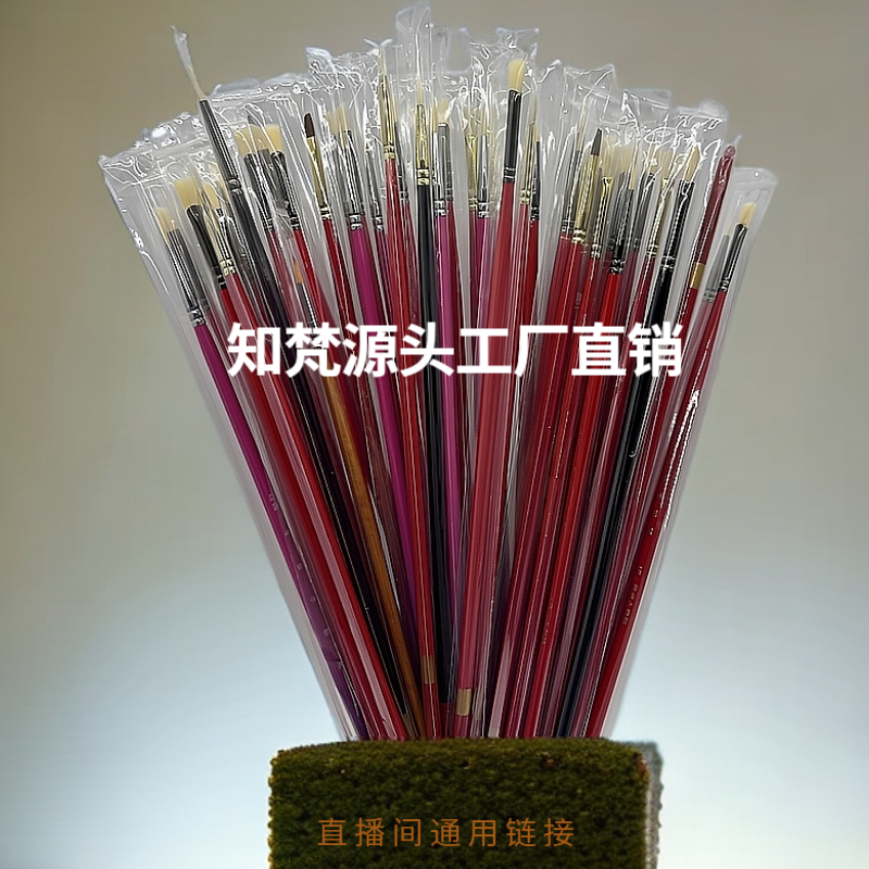 知梵工厂直播间专属链接（可定制）油画笔水粉笔水彩笔丙烯画笔画材