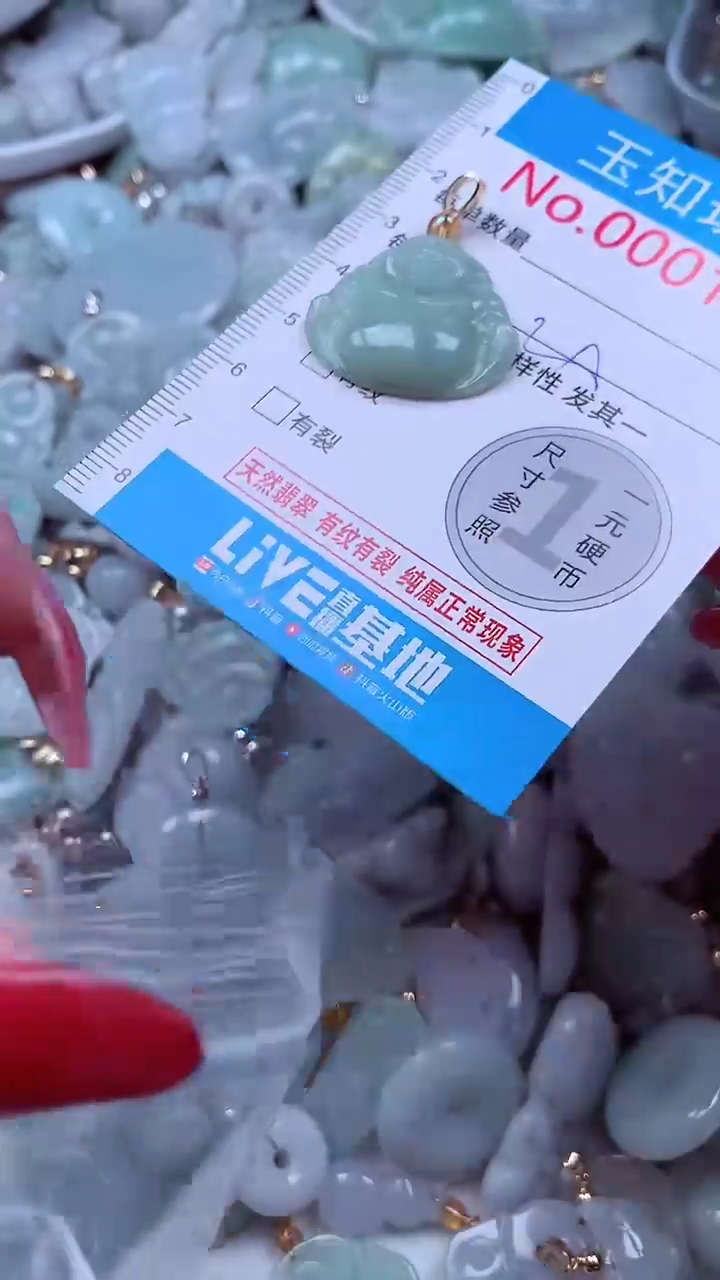 吊坠(不含链)未镶嵌翡翠1854
