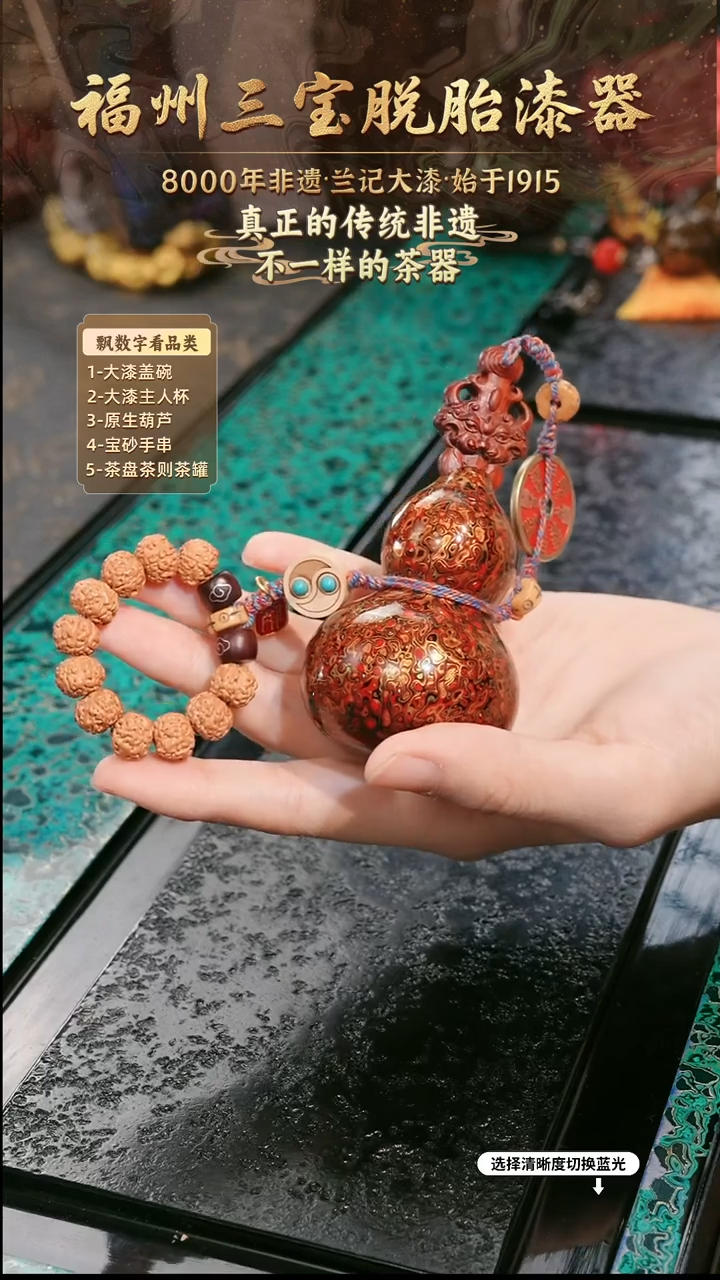 兰记手工漆器-一物一拍 以商品图片为主