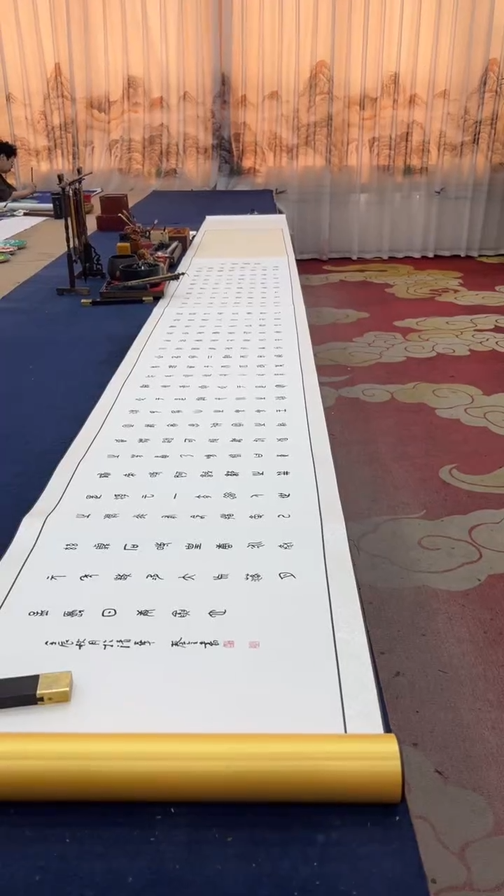 书法黄鹤楼记秦全