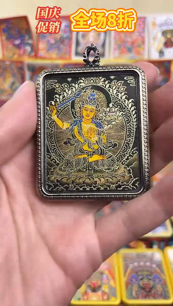 吊坠文殊热贡手绘