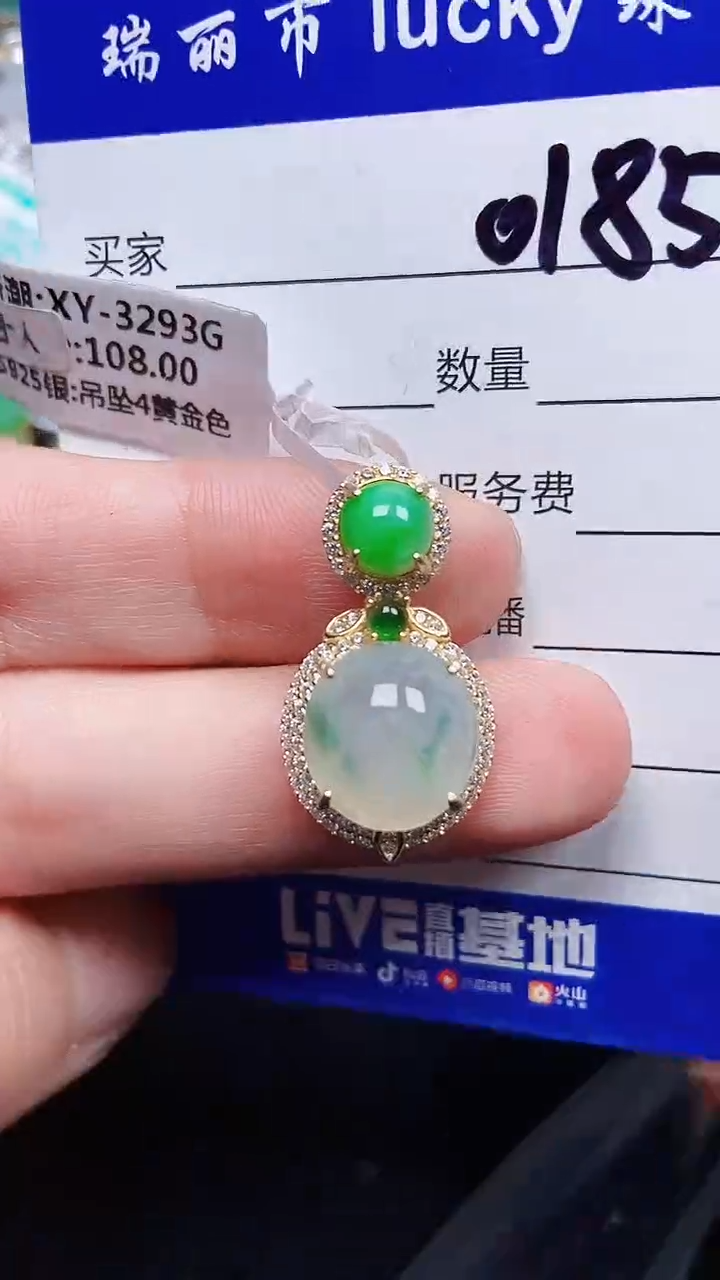 颈饰银S925镶嵌翡翠0183