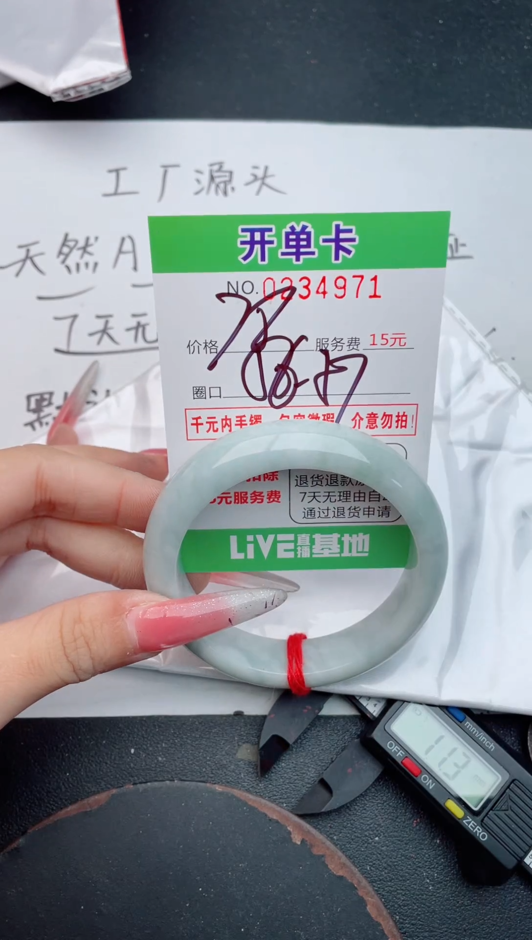 未镶嵌手镯翡翠91