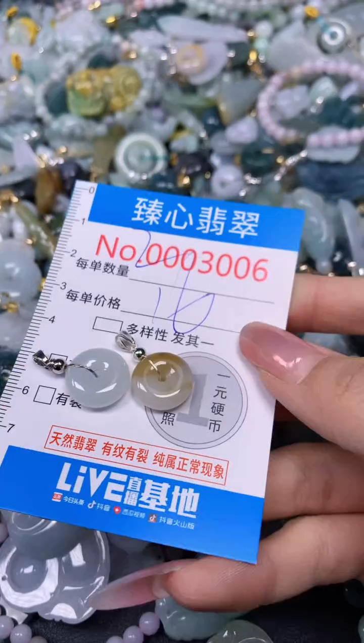 【闪购商品】翡翠颈饰未镶嵌含绳0003006