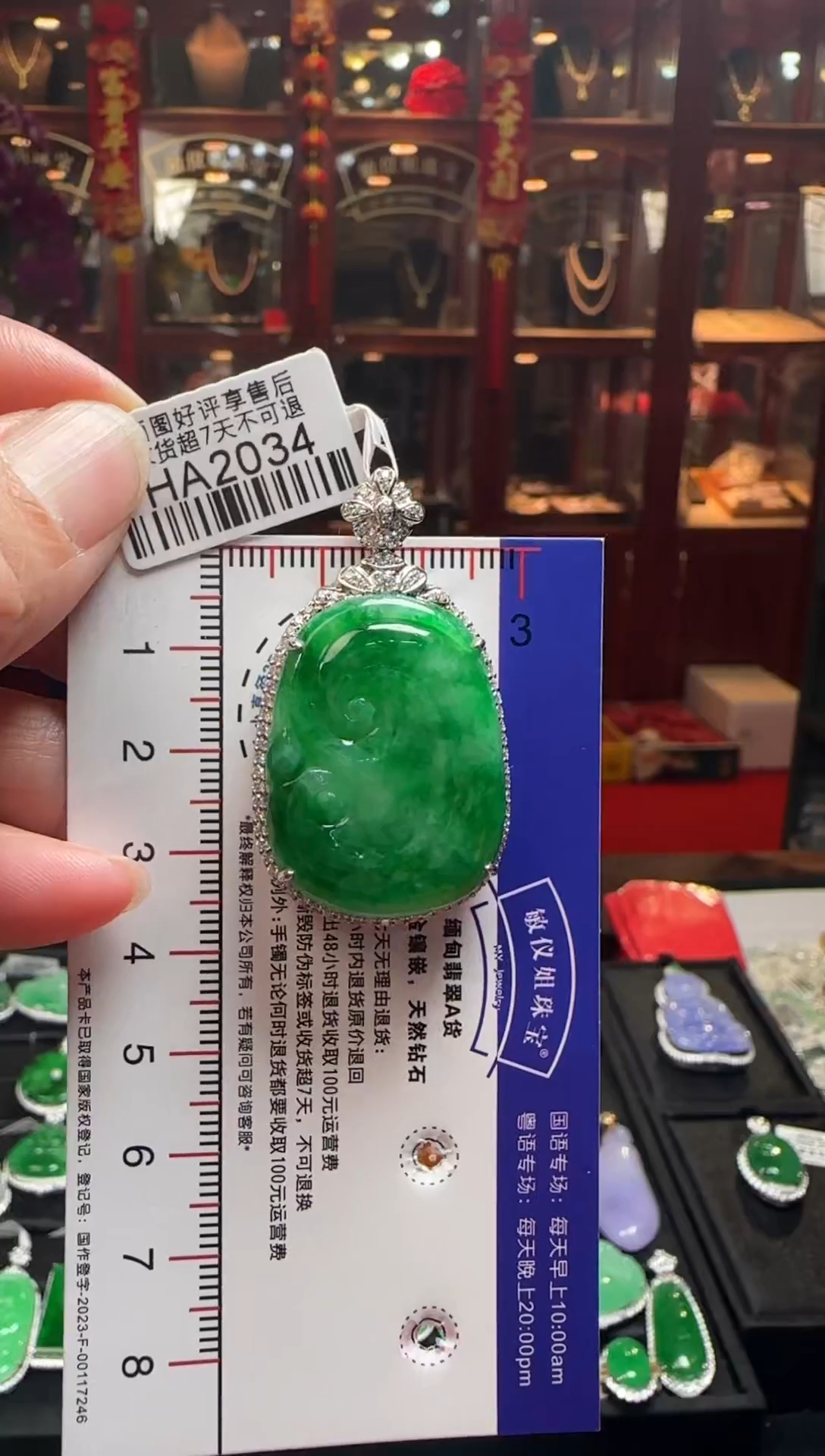 【闪购商品】翡翠颈饰18K金镶嵌HA2034冰绿如意