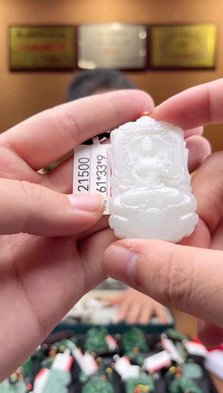 【闪购商品】和田玉吊坠未镶嵌1