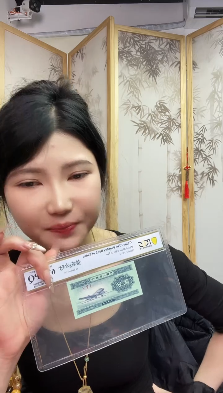 【闪购商品】三版二分  PCGS势在必行66分