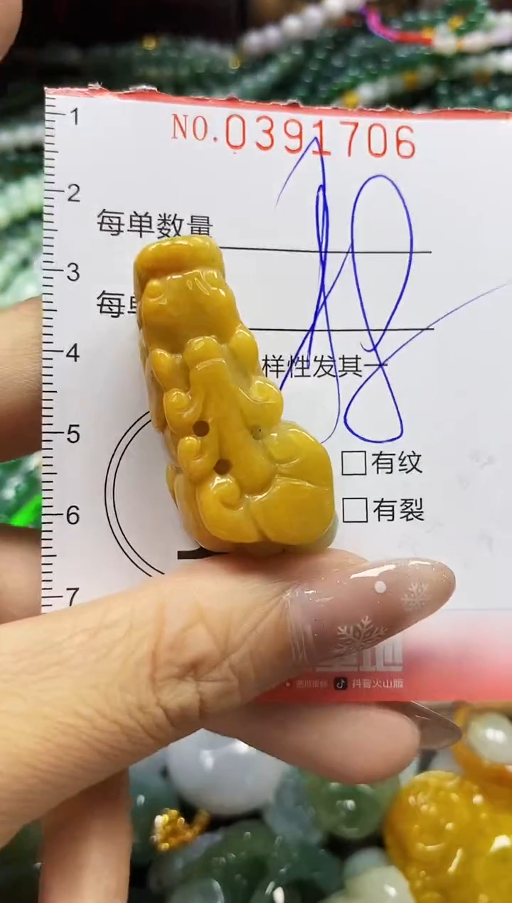 颈饰未镶嵌翡翠闪购0391706